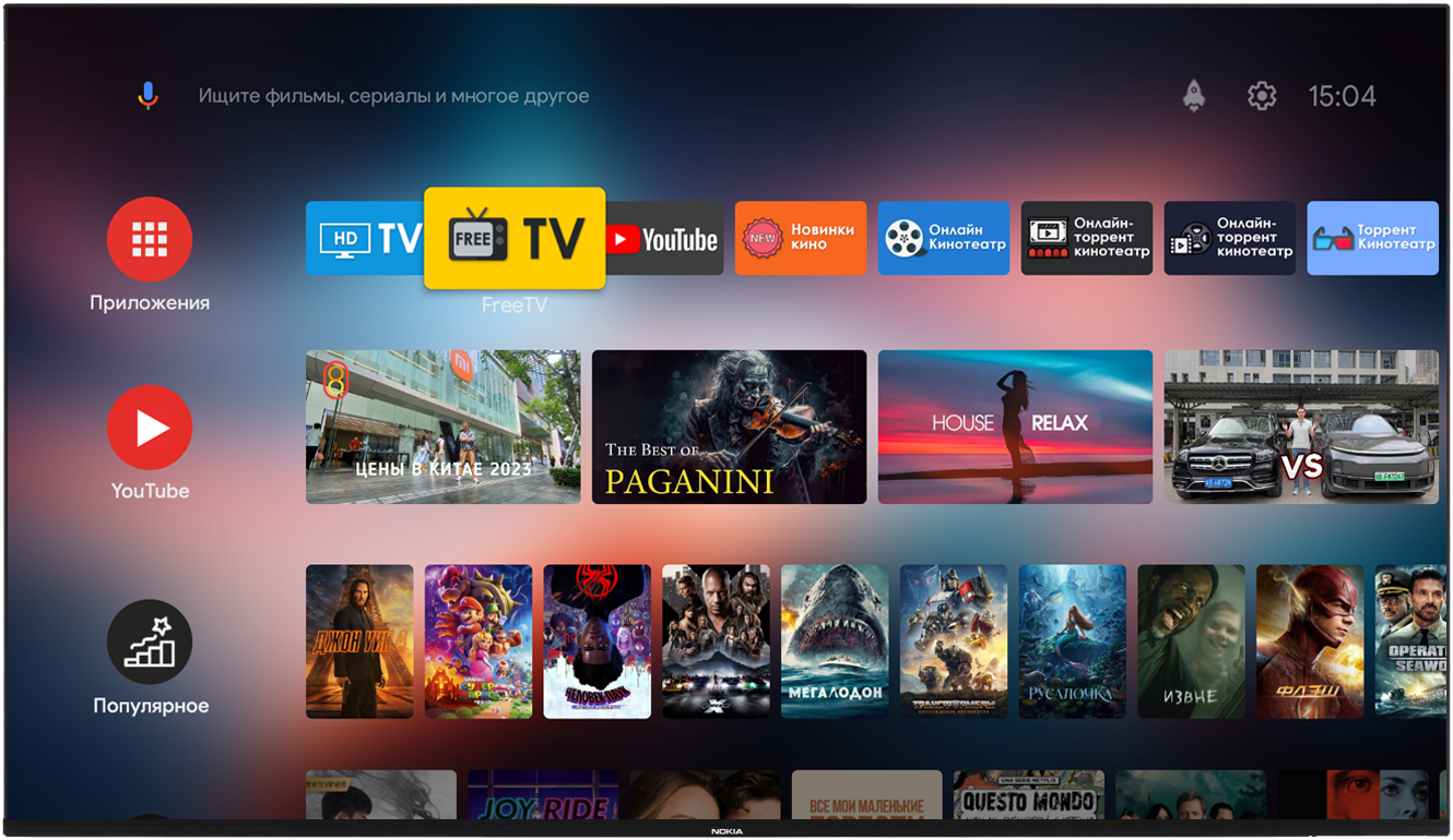 Android TV